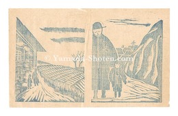 冬二題　Two Scenes of Winter