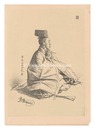 大日本帝国古今風俗寸陰漫稿　III　Japanese Types / No. 3