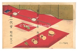 邦枝完二『東京一代女』 装幀用版画　Print for the Cover of Tokyo Ichidai Onna""