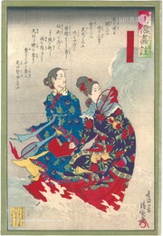 列仙画註　皇大姥　The Taoist Immortals / Huang Dai Lao