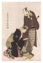 四世松本幸四郎の新口村孫右衛門 中山富三郎の槌屋梅川【復刻版】　Actors Matsumoto Koshiro IV as Ninokuchimura Magoemon and Nakamura Tomisaburo as Tsuchiya Umegawa  【Reproduction】