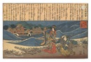 本朝年歴図会　八 亀偕郎入蓬莱　Illustrated Guide to the History of Japan / No. 8: Accompanied by a Tortoise, the Young Man Reaches the Land of the Immortals