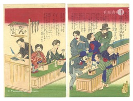 驥尾団子第五十一号 千確萬疑雁鍋繁昌の図　Kibi dango / No. 51