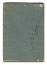 絵入和漢陰隲伝　Tales of Divine Providence in China and Japan