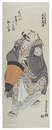 二世大谷広次の天川屋義平【復刻版】   　The Actor Otani Hiroji II as Amakawaya Gihei【Reproduction】