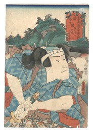 東海道五十三次之内　関坂の下間筆捨山 狩野歌之介　Fifty-three Stations of the Tokaido Road / Mount Fudesute, between Seki and Saka no shita: Kano Utanosuke