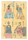 万国人物尽　Collection of People from Various Countries