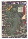 瓢軍談五十四場　第五 此下宗吉郎岩倉を焼討にす　Fifty-four Scenes from the Story of Hideyoshi / No. 5: Konoshita Sokichiro Burns Down the Iwakura Castle