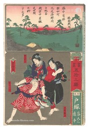 書画五拾三駅　相模 戸塚 落人之追手　Calligraphy and Pictures for the Fifty-three Stations of the Tokaido / Totsuka in Sagami Province: Counterattack