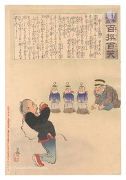 日本万歳百撰百笑　勇ましい子供遊び 骨皮道人　Hurrah for Japan! One Hundred Victories, One Hundred Laughs