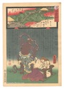 観音霊験記 秩父順礼　十一番 坂氷南石山常楽寺　Miracles of Kannon / No. 11 of the Chichibu Pilgrimage Route: Joraku-ji at Nansekizan in Sakakori