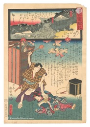 観音霊験記 秩父順礼　第四番 荒木　Miracles of Kannon / No. 4 of the Chichibu Pilgrimage Route: Araki