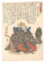 名高百勇伝　武内宿祢　Stories of a Hundred Heroes of High Renown / Takechi no Sukune