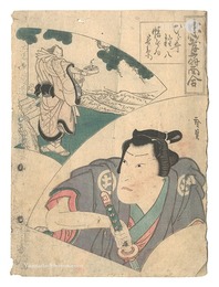 忠孝扇面合　ひら井権八 幡ずゐ長兵衛　Contest of Loyalty on Fans / Hirai Gonpachi and Banzui Chobei