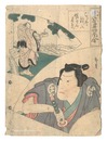 忠孝扇面合　ひら井権八 幡ずゐ長兵衛　Contest of Loyalty on Fans / Hirai Gonpachi and Banzui Chobei