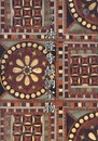 特別展 法隆寺献納宝物