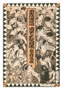 昭和13年10月興行大歌舞伎パンフレット 仮名手本忠臣蔵他
