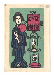 街頭人物図絵　People on the Street