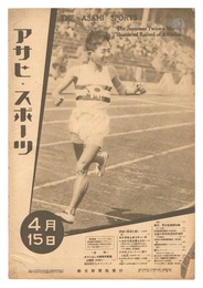 アサヒ・スポーツ　第13巻第9号　The Asahi Sports / No. 9 of Volume 13