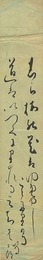 自筆短冊　Tanzaku
