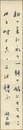 自筆短冊　Tanzaku