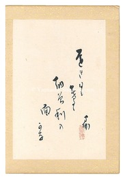 自筆俳句　Haiku