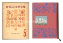 自筆画稿　宝島 ジャングル・ブック　Illustrations for Treasure Island and the Jungle Book