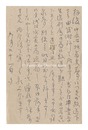 自筆葉書　Postcard