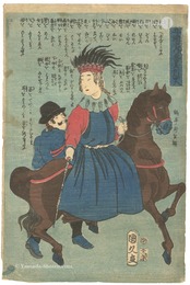 五ヶ国之内　亜墨利加人　People of The Five Nations / Americans