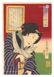 開花人情鏡　廿 野遊　Mirrors of Flowering Humanity / No. 20: Outdoor Amusement