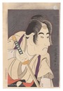 二世坂東三津五郎の石井源蔵【復刻版】　Actor Bando Mitsugoro II as Ishii Genzo【Reproduction】