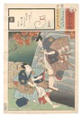見立三十六句撰　遠藤武者盛遠 渡辺亘　Matches for Thirty-six Selected Poems / Endo Musha Morito and Watanabe Wataru