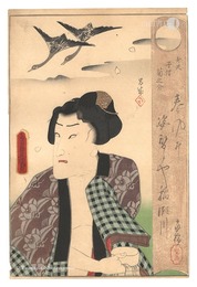 弁天子僧菊之介　Benten Kozo Kikunosuke