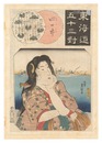 東海道五十三対　四日市 那古海蜃楼　Fifty-three Pairings for the Tokaido Road / Yokkaichi: Mirage of the Clam's Palace at Nago-no-umi
