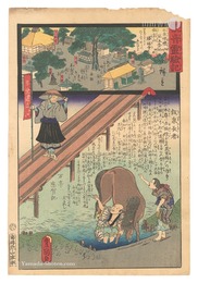 観音霊験記 坂東順礼　第五番 相州足柄郡飯泉山勝福寺　Miracles of Kannon / No. 5 of the Bando Pilgrimage Route: Shofuku-ji at Iizumizan, Ashigara District, Sagami Province