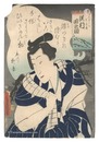 かんぎくのたの吉 沢村田之助　Actor Sawamura Tanosuke as Kangiku no Tanokichi