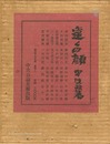 遠くの顔
