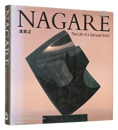 （英）流政之　Nagare Masayuki