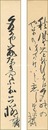 自筆短冊　Tanzaku