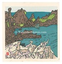 板画新日本百景　佐渡　Hanga New One Hundred Views of Japan / Sado