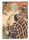 鳶の者春霞の贔屓蔵　Tobi-no-mono Harugasumi no Hikizo