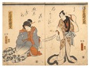 仮名手本忠臣蔵　Kabuki Play: The Storehouse of Loyal Retainers