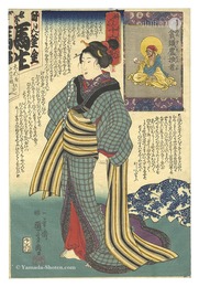 妙でんす十六利勘　五 貧須盧損者　Sixteen Wonderful Considerations of Profit / No. 5: Saint Hinsuro Says Being Poor Is Unprofitable