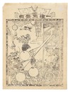 摺物　一種玉乗曲　Surimono Acrobats on Balls