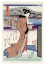 美人東海道　府中駅【復刻版】　Tokaido Beauties / Fuchu【Reproduction】