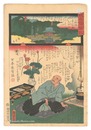 観音霊験記 秩父順礼　二十七番 上影森龍河山大淵寺　Miracles of Kannon / No. 27 of the Chichibu Pilgrimage Route: Daien-ji at Ryugasan, Uekagemori