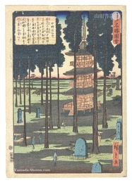 江戸名勝図会　中野宝仙寺　Views of Famous Places in Edo / Hosen-ji temple in Nakano