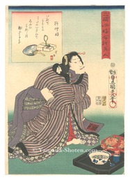 二十四好今様美人　料理好　Twenty-four Enjoyments of Beauties of the Present Day / Fond of Cuisine