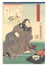 二十四好今様美人　料理好　Twenty-four Enjoyments of Beauties of the Present Day / Fond of Cuisine