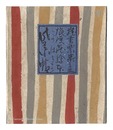 浪漫荘蔵書票集（3） 此葉帖　Exlibris Collection of Romanso / Volume 3: Konohacho